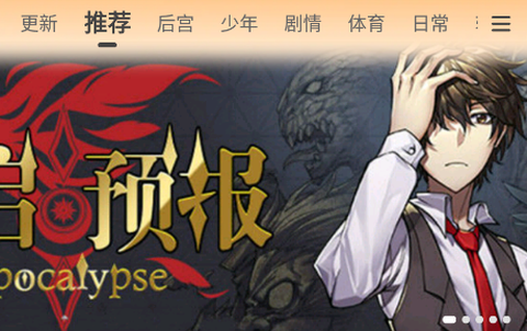 漫画星app[图1]