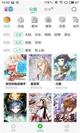 大妈之家漫画图3