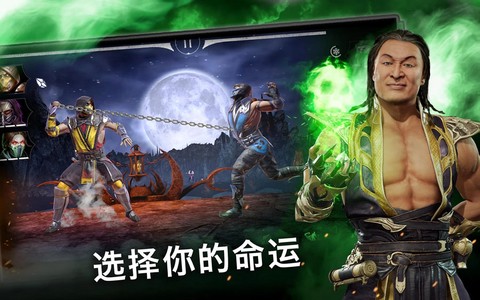 真人快打图3