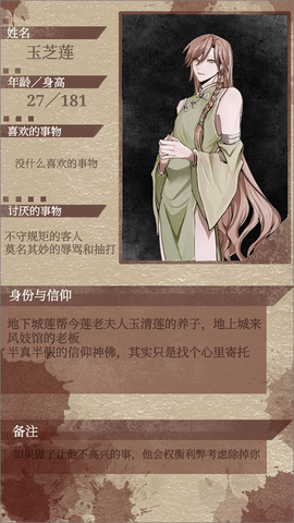 弃儿孤城图3