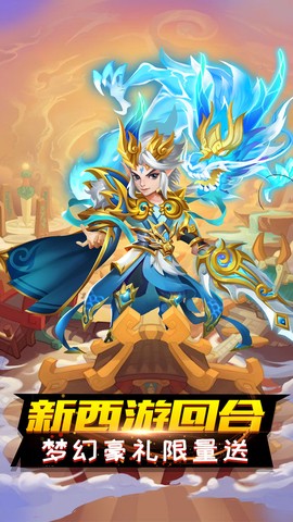 烈火西游图1