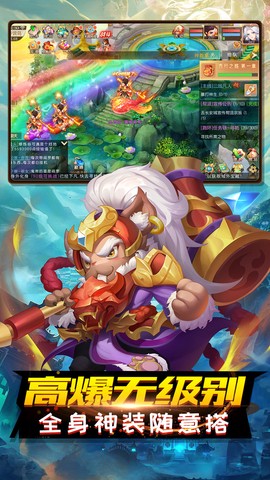 烈火西游图2