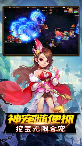 烈火西游图3
