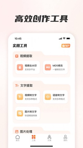 素材全能王图2