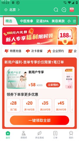 宜生健康[图1]