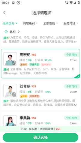 宜生健康[图2]