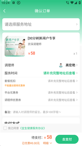 宜生健康[图3]