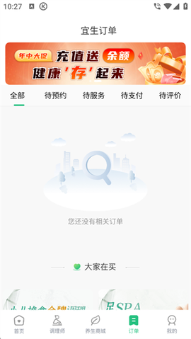 宜生健康[图4]
