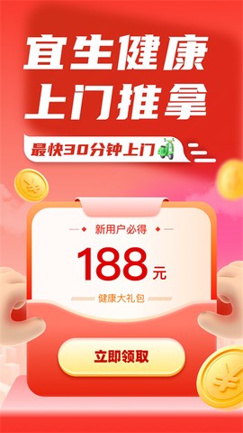 宜生健康图1