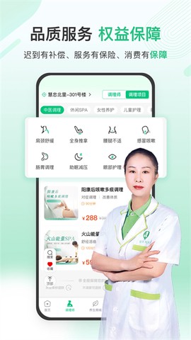 宜生健康图3