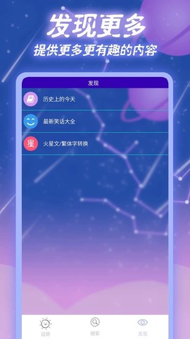 星座手册图1