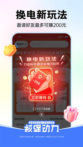 核蜂动力图1