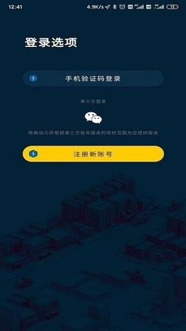 核蜂动力图3