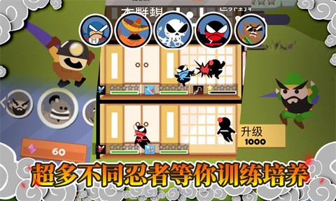 忍者跳跳跳图2