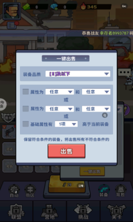 生存大作战.iO图1