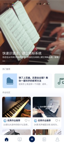 科学钢琴图3