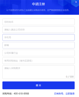 京东工采[图2]