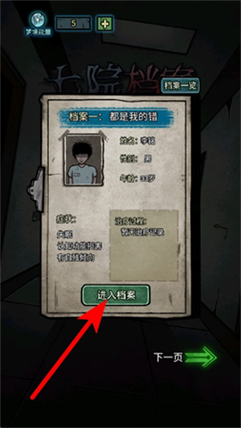 七院档案图2