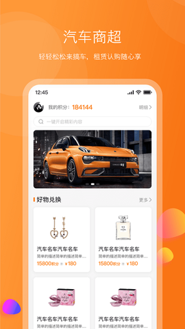 易来出行[图1]