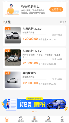 易来出行图2