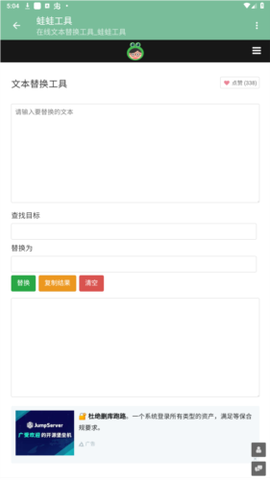 蛙蛙工具[图1]