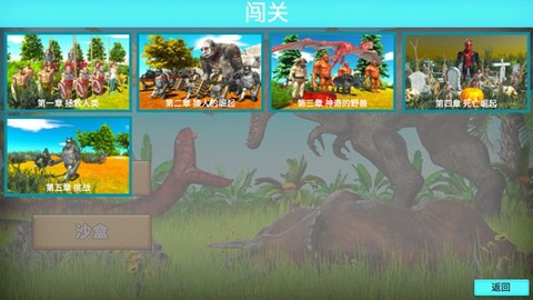 动物战争模拟器[图2]