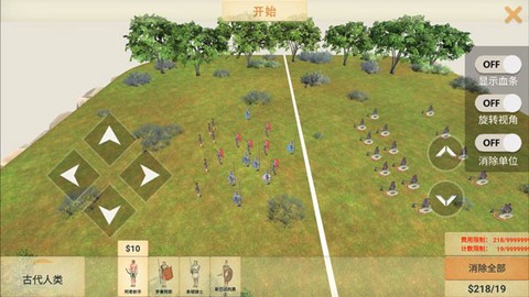 动物战争模拟器[图3]