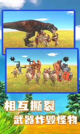 动物战争模拟器图2