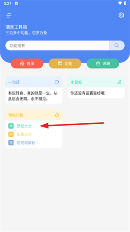 潮音工具箱[图3]
