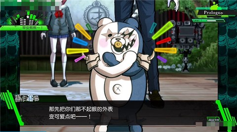 弹丸论破v3[图2]