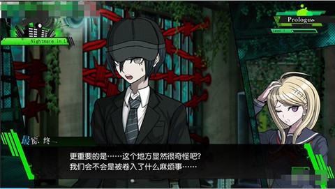 弹丸论破v3[图4]