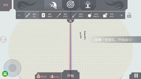 开放世界大作战[图2]
