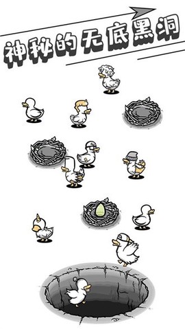 怪鸭模拟图2