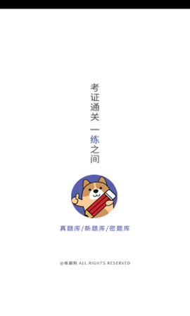 演出经纪人练题狗[图1]