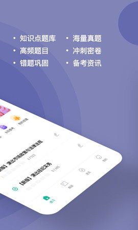 演出经纪人练题狗图3