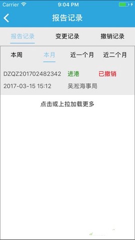 船舶报告系统[图2]