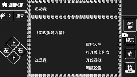 知识就是力量图3