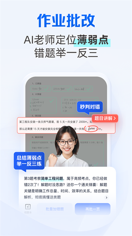 千问智学图3