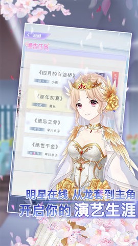 前进吧！偶像少女图2