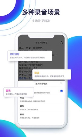 录音转文字全能王[图1]