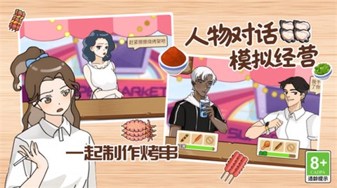 我的可爱餐厅图2