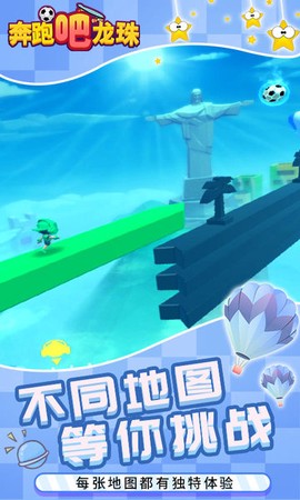 奔跑吧龙珠[图1]