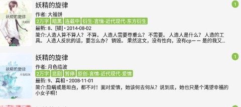 红豆小说[图2]