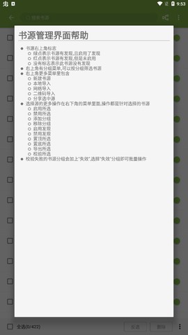 红豆小说图1