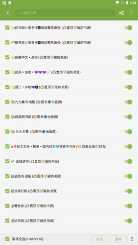 红豆小说图2