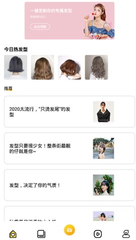 发型设计与脸型搭配[图1]
