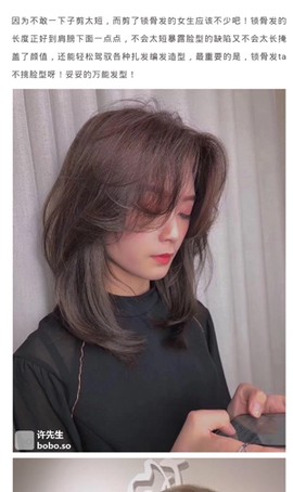 发型设计与脸型搭配[图2]