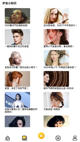 发型设计与脸型搭配[图3]
