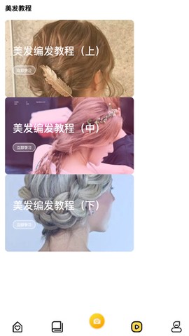 发型设计与脸型搭配[图4]