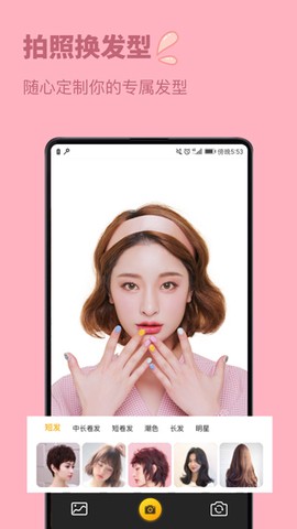 发型设计与脸型搭配图1